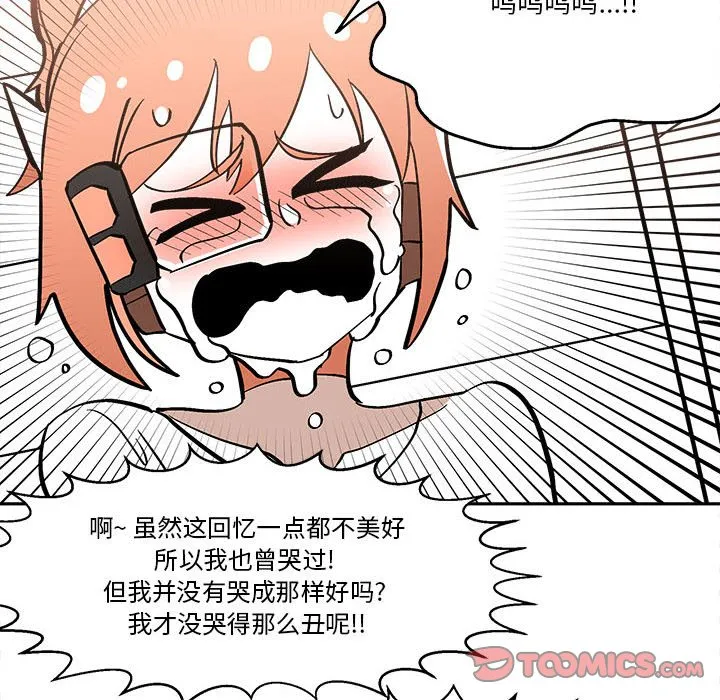 第 45 话 第74页