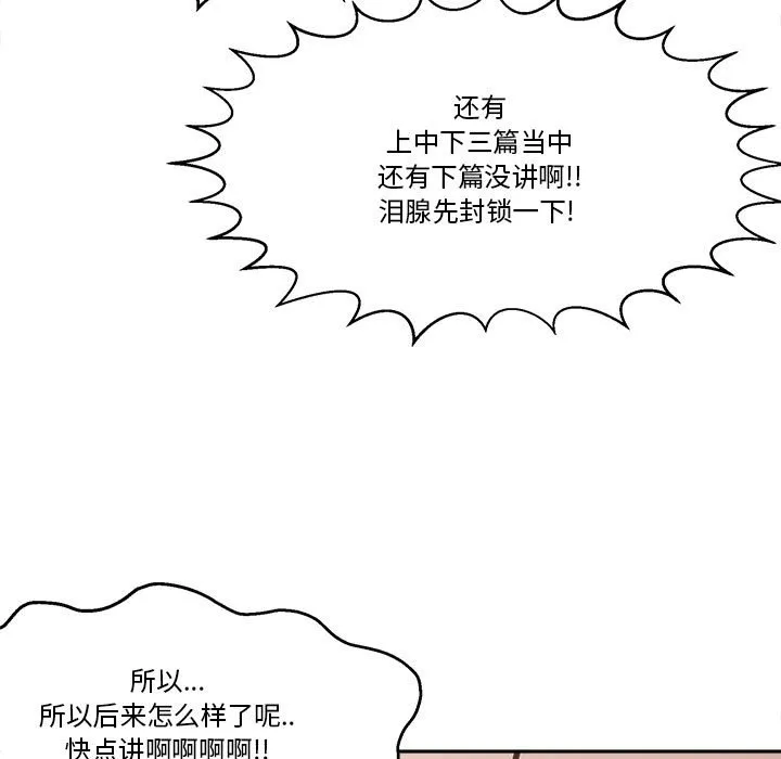 第 45 话 第75页