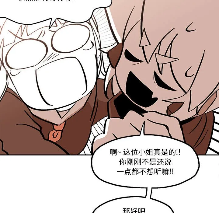 第 45 话 第76页