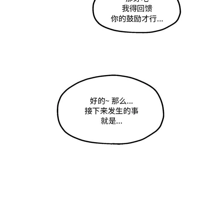 第 45 话 第77页