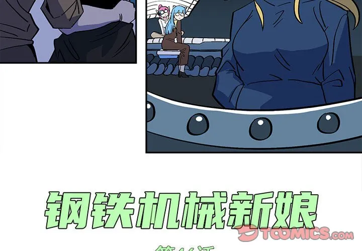 第 46 话 第2页