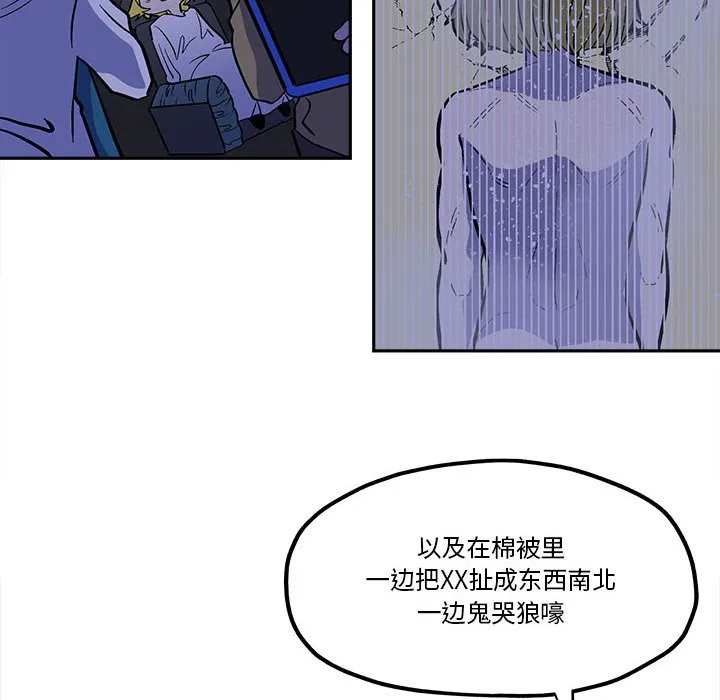 第 46 话 第6页