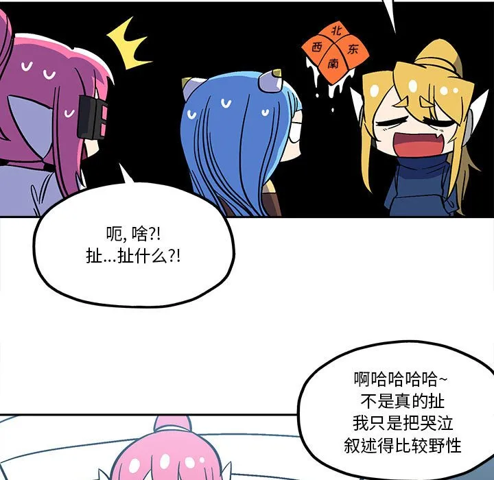 第 46 话 第7页