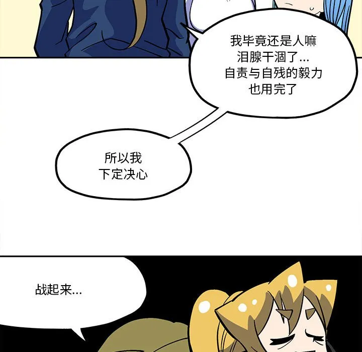 第 46 话 第10页
