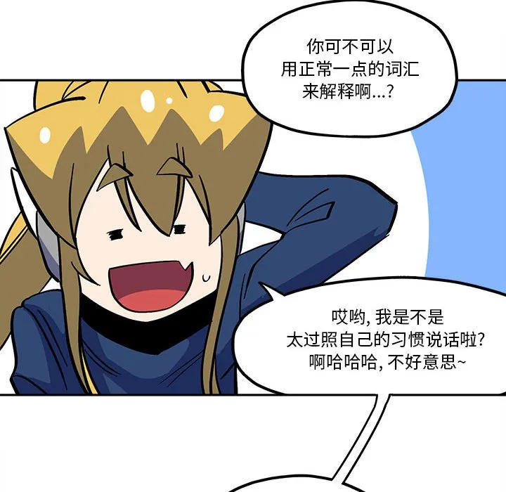 第 46 话 第12页