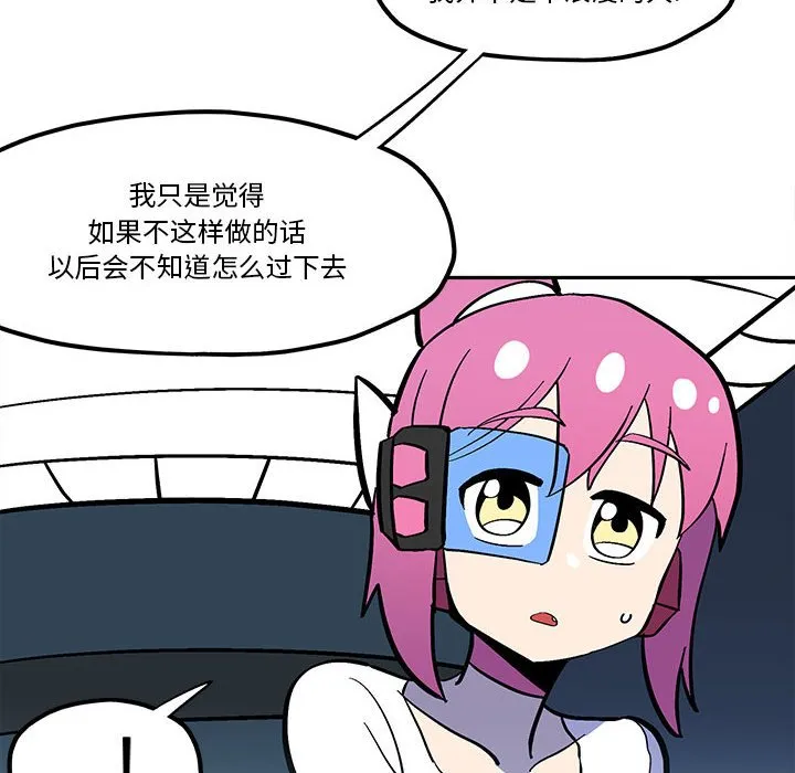 第 46 话 第16页