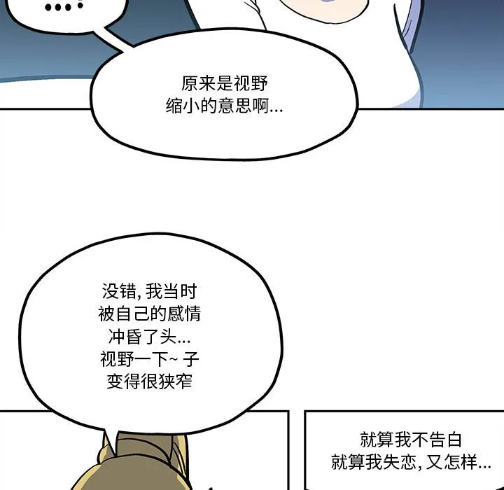 第 46 话 第17页