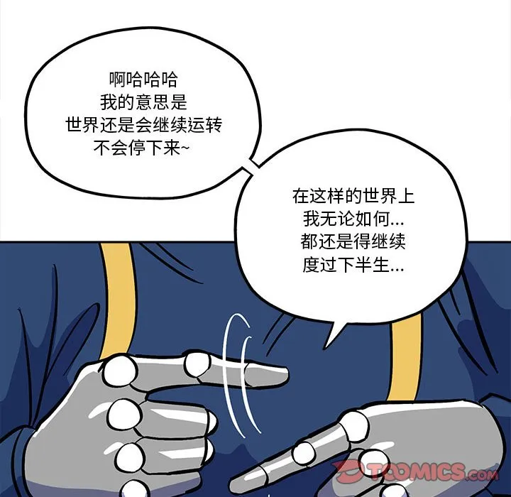第 46 话 第20页