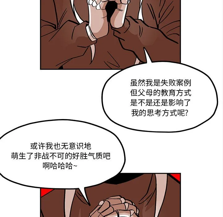 第 46 话 第22页