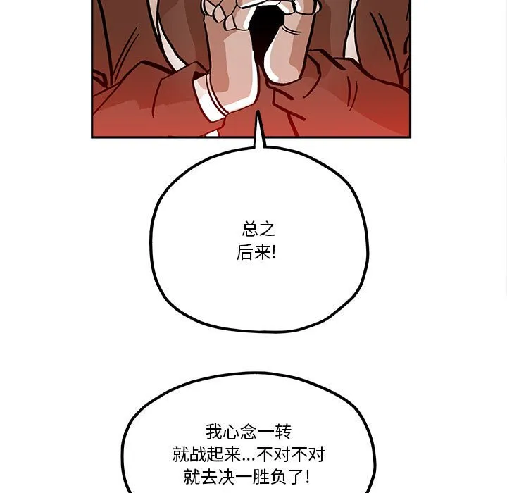 第 46 话 第23页