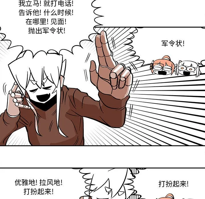 第 46 话 第25页