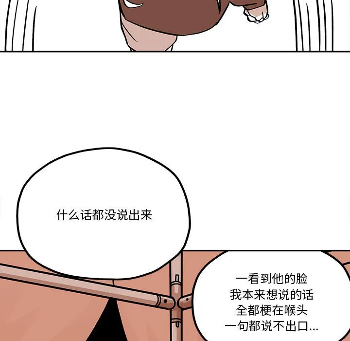 第 46 话 第27页