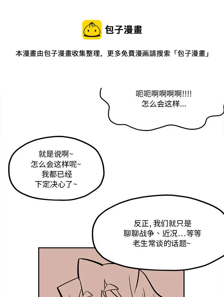 第 46 话 第29页