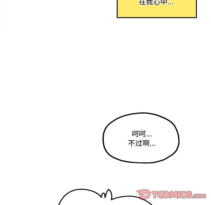 第 46 话 第38页