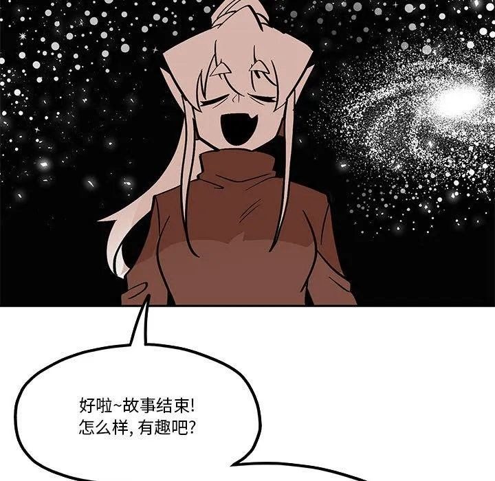 第 46 话 第43页