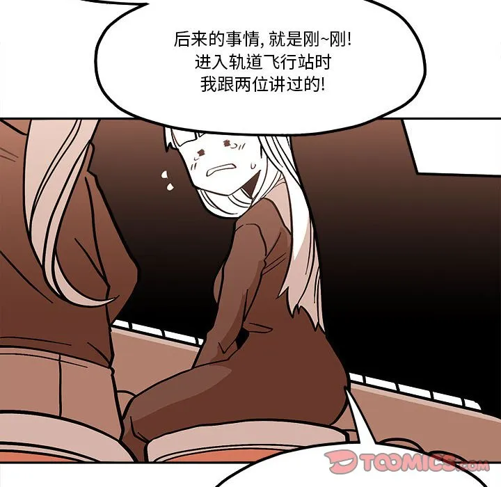 第 46 话 第44页