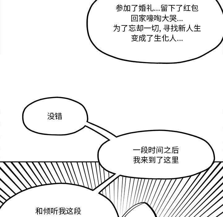 第 46 话 第45页
