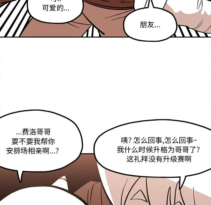 第 46 话 第47页