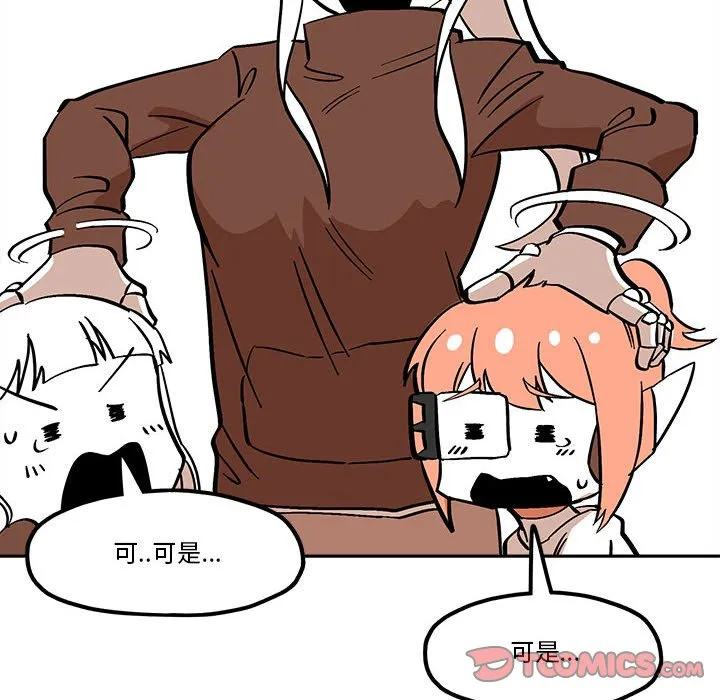 第 46 话 第50页