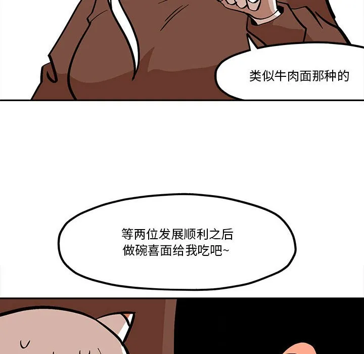 第 46 话 第52页