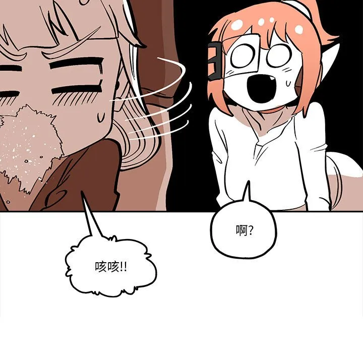 第 46 话 第53页