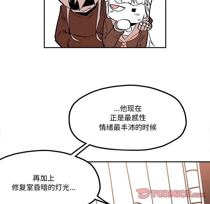 第 46 话 第56页