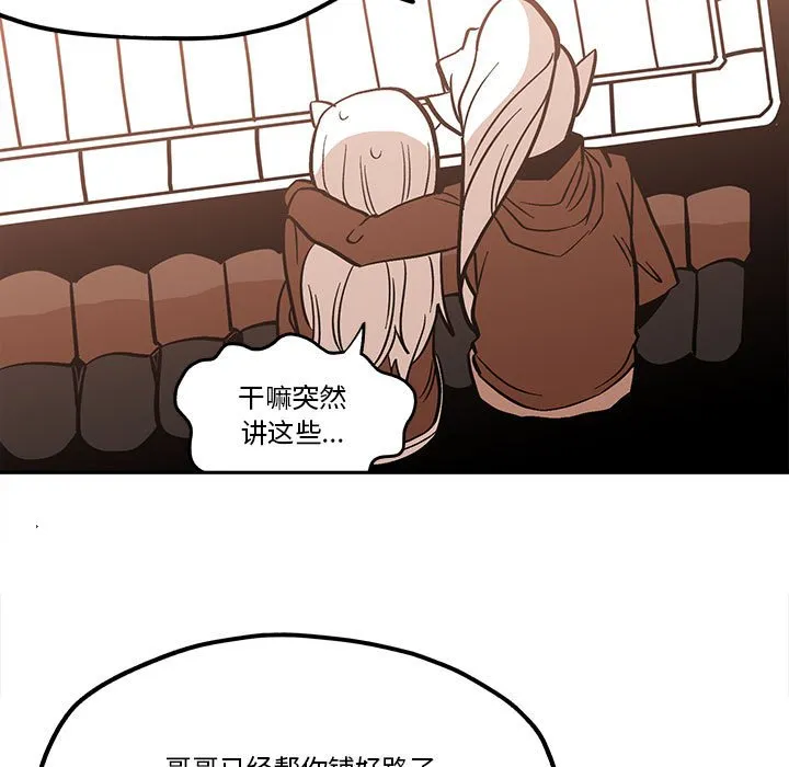 第 46 话 第57页
