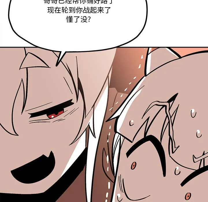 第 46 话 第58页
