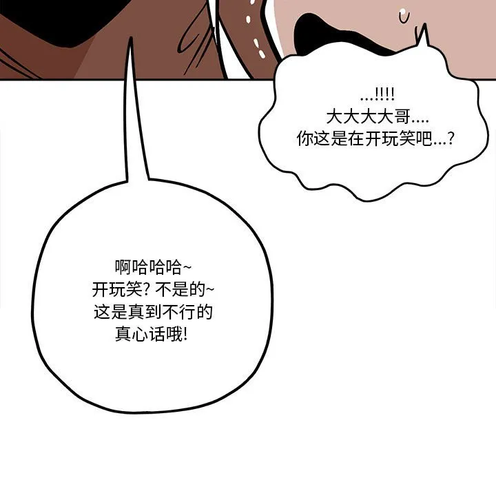 第 46 话 第59页