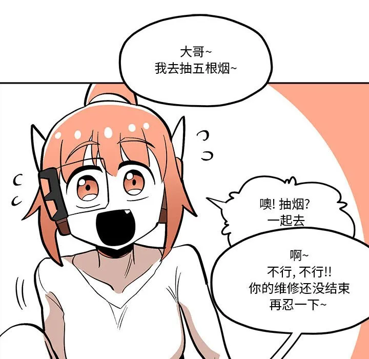 第 46 话 第60页