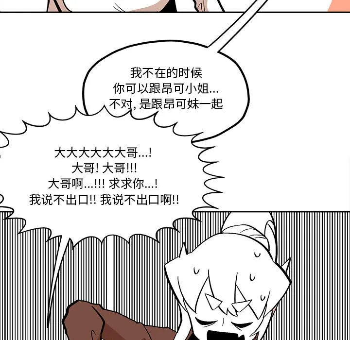 第 46 话 第61页