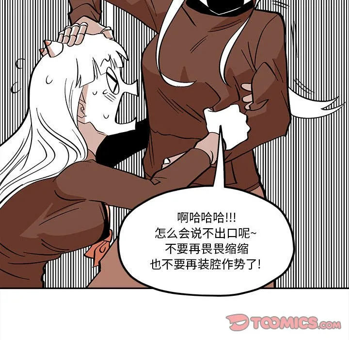 第 46 话 第62页