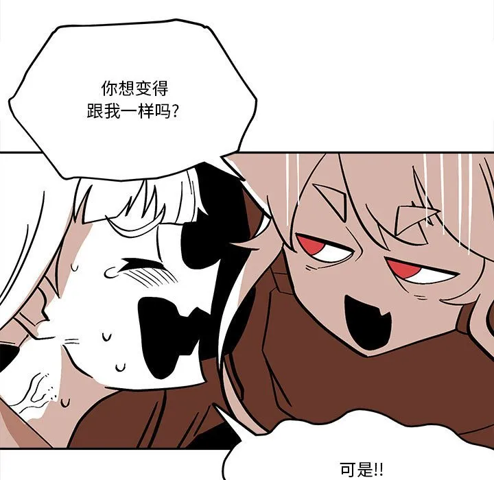 第 46 话 第63页