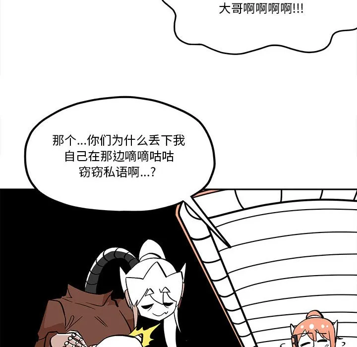 第 46 话 第64页