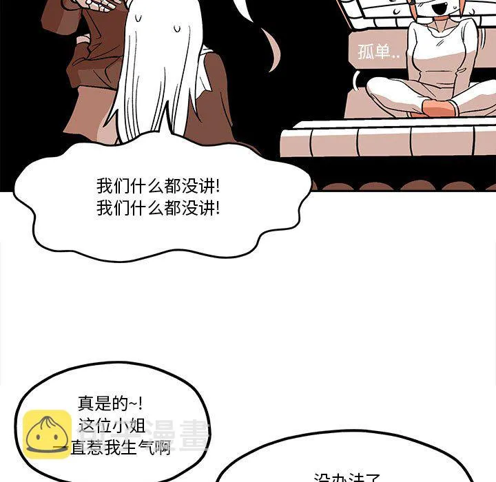第 46 话 第65页