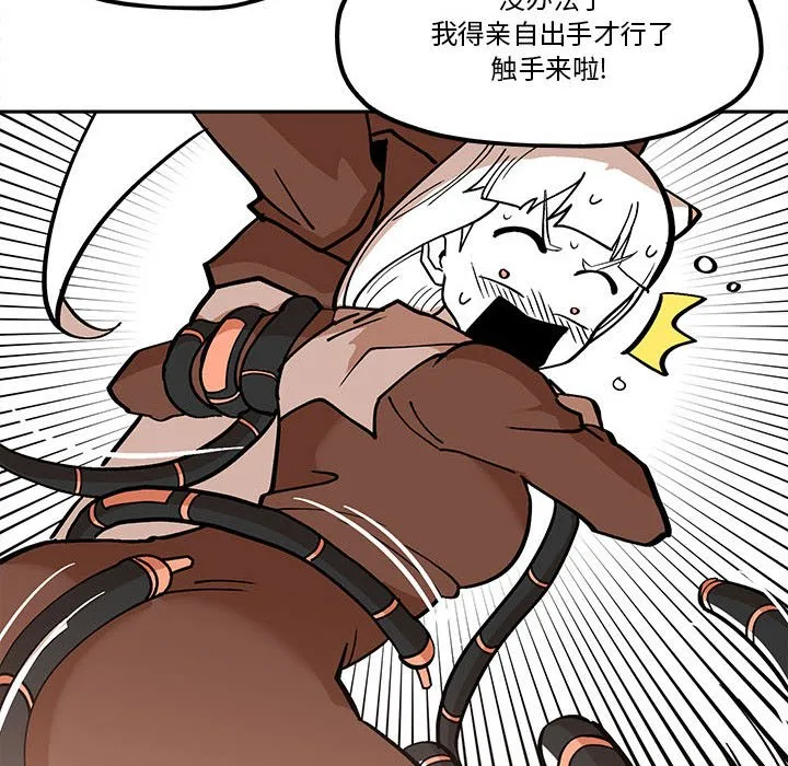 第 46 话 第66页