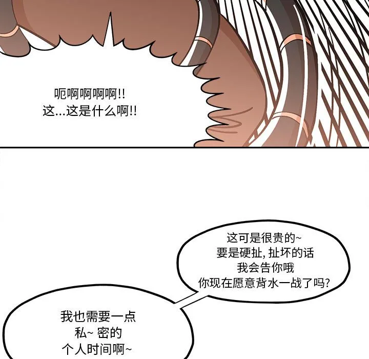 第 46 话 第67页