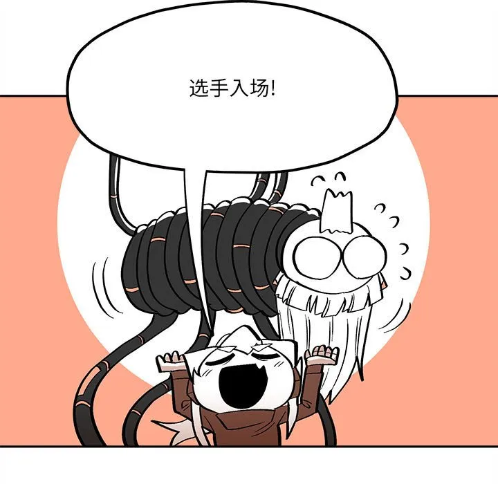 第 46 话 第69页