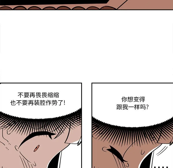 第 46 话 第76页