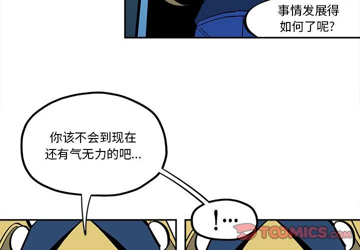 第 47 话 第2页