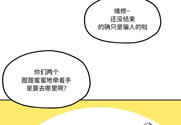 第 47 话 第4页