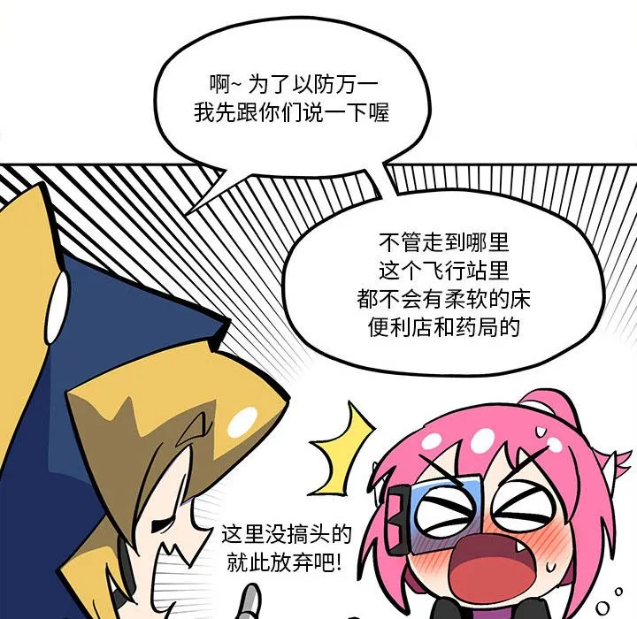 第 47 话 第6页