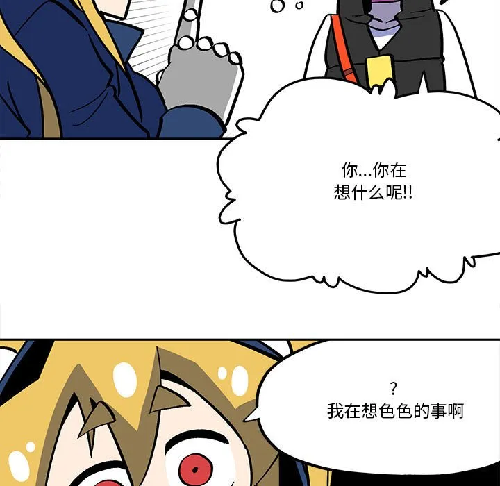 第 47 话 第7页