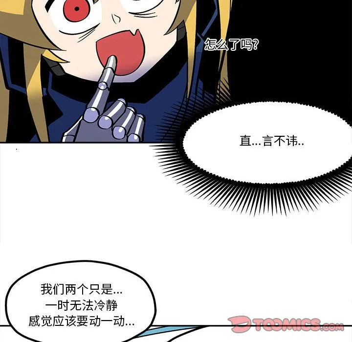 第 47 话 第8页