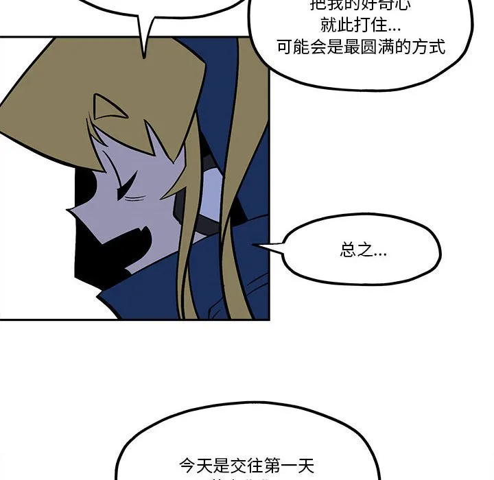 第 47 话 第10页