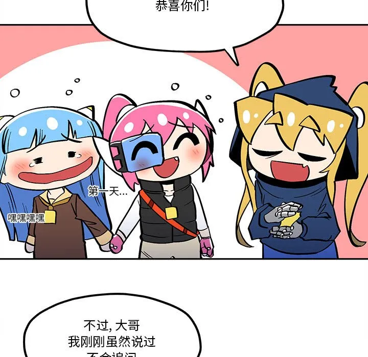 第 47 话 第11页