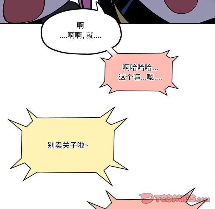 第 47 话 第14页