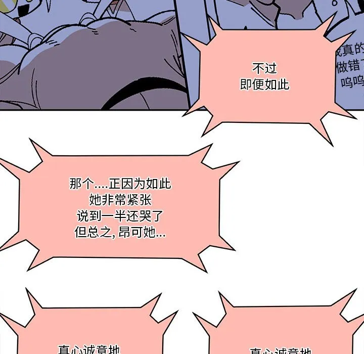 第 47 话 第16页