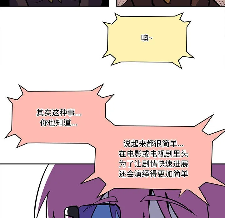 第 47 话 第18页