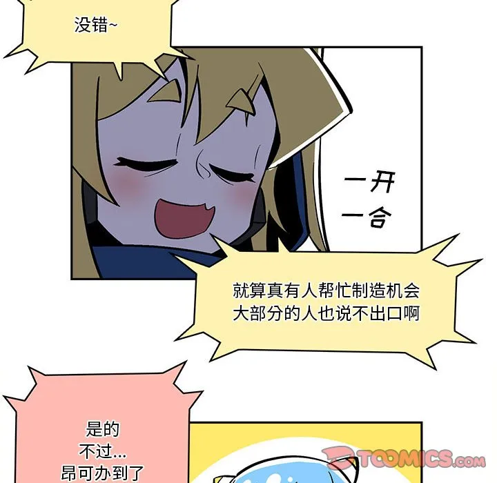 第 47 话 第20页